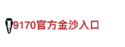 专注创新游戏 开心玩耍BET9会员备用线路游戏公司